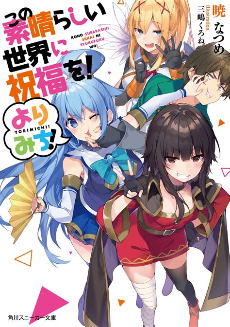 nhentai konosuba|Kono Subarashii Sekai ni Shukufuku wo!: Kono Subarashii .